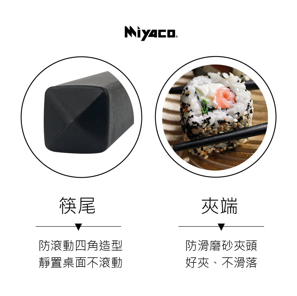 Le idea│Miyaco light high-fiber glass chopsticks