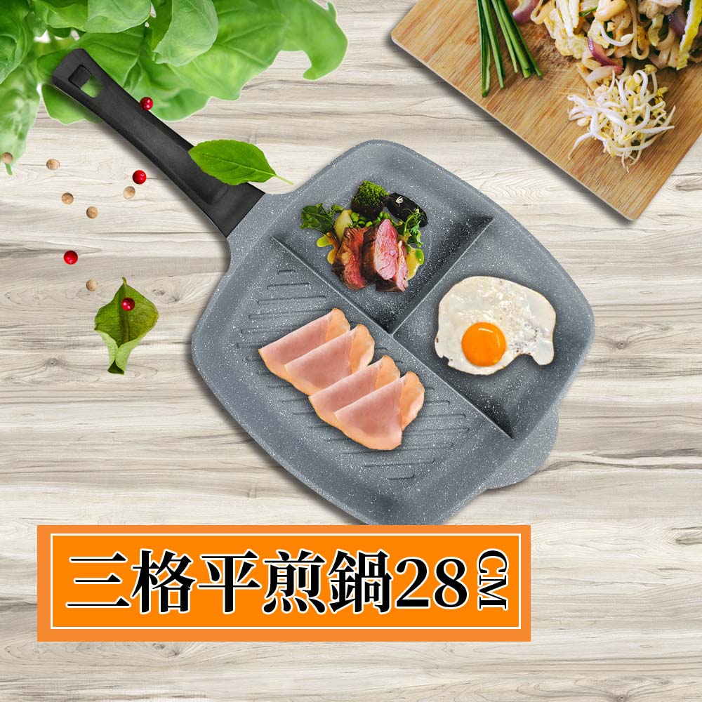 Le idea│PERFECT ultimate cast non-stick three-compartment flat frying pan multi-functional non-stick flat frying pan IH without lid 28cm