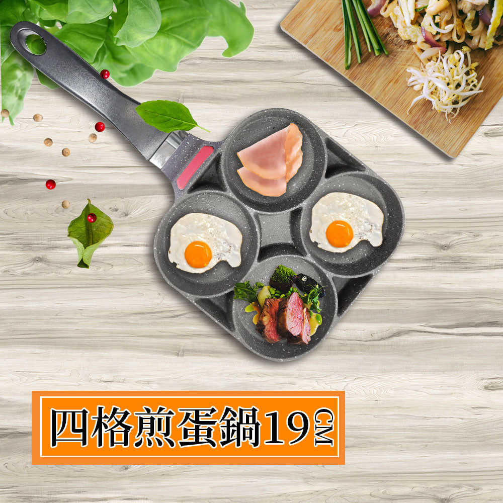 Le idea│PERFECT cast four-compartment omelette pan non-stick frying pan multi-compartment omelette pan IH without lid 19cm