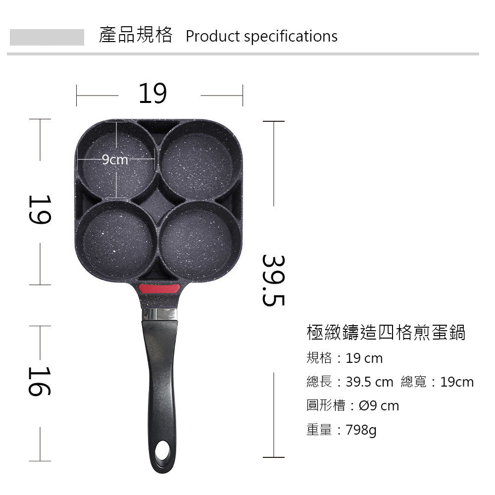 Le idea│PERFECT cast four-compartment omelette pan non-stick frying pan multi-compartment omelette pan IH without lid 19cm