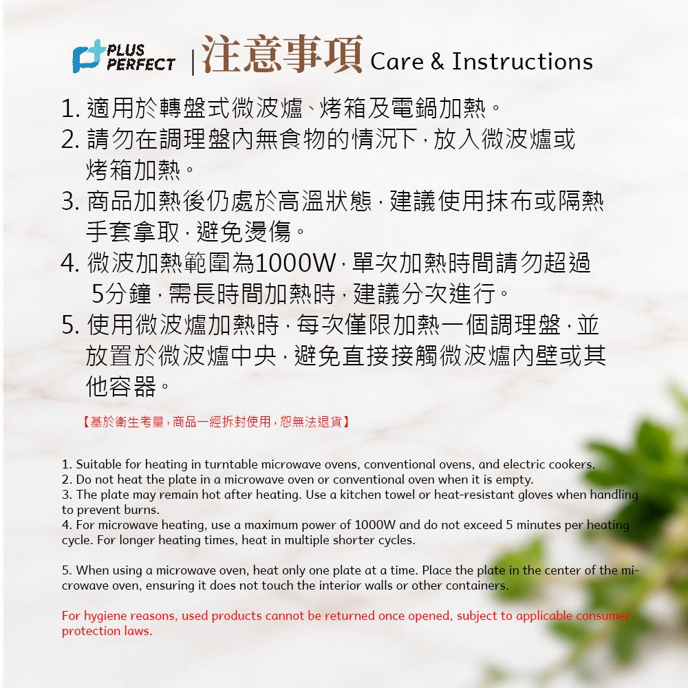 PERFECT 理想牌|極緻 316不鏽鋼 可微波 調理盤