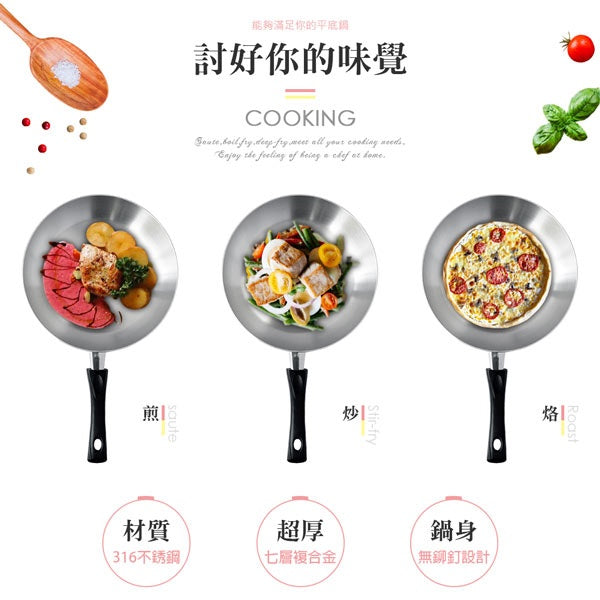 Le idea│PERFECT Jinzhi 316 stainless steel pot set pan + soup pot wok pot stew pot