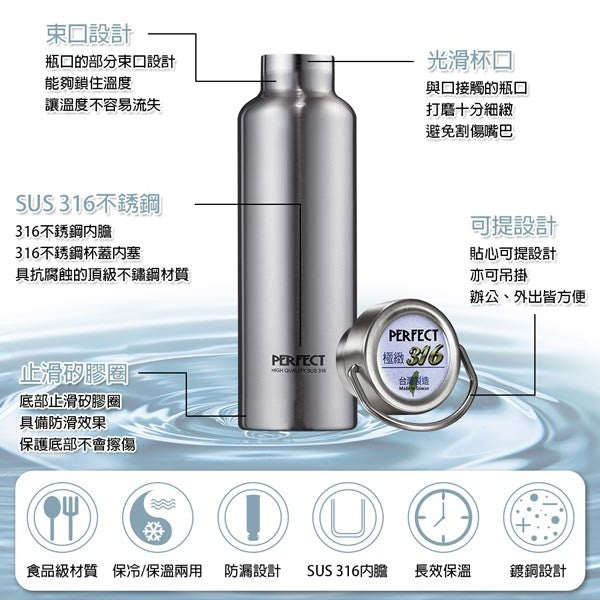 Le idea│PERFECT ultimate 316 stainless steel vacuum thermos cup thermos bottle
