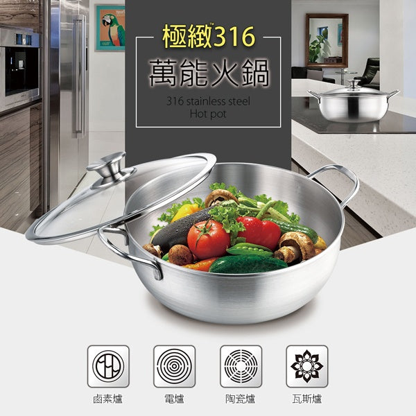 Le idea│PERFECT ultimate 316 stainless steel universal pot double ear soup pot with lid thickness 1.0mm