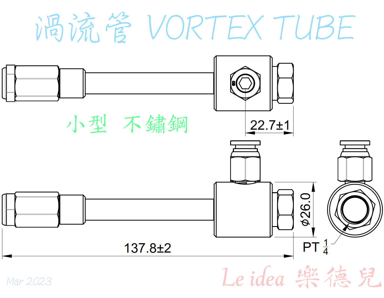 Le idea│LE-SV08 JD Vortex Tube VORTEX TUBE Cold Air Gun Quick Freezing Tube Hot and Cold Air Conditioning Refrigerator