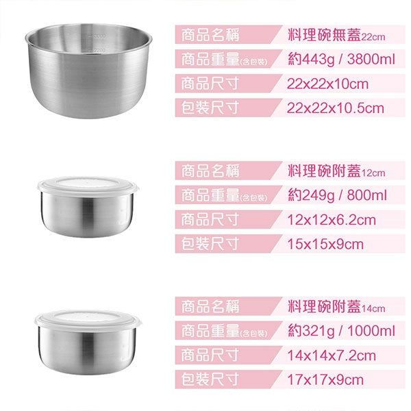 Le idea│PERFECT ultimate 316 stainless steel cooking bowl, egg basin, measuring cup, cooking bowl, electric cooker inner pot