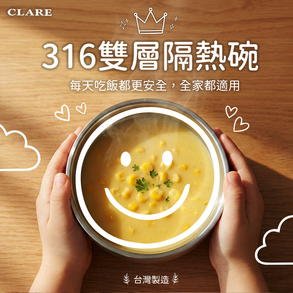Le idea 樂德兒│典鑽 316 雙層 隔熱碗 雙層防燙碗 碗 不鏽鋼碗 湯碗 雙層碗