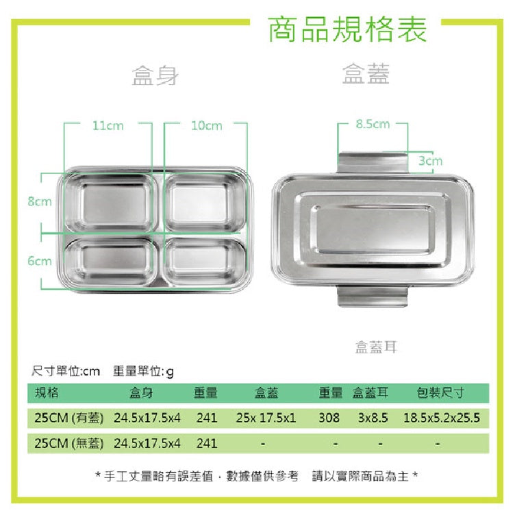 Le idea 樂德兒│PERFECT 理想牌 極緻 316不鏽鋼 四格餐盤 分格便當盒 環保餐盒