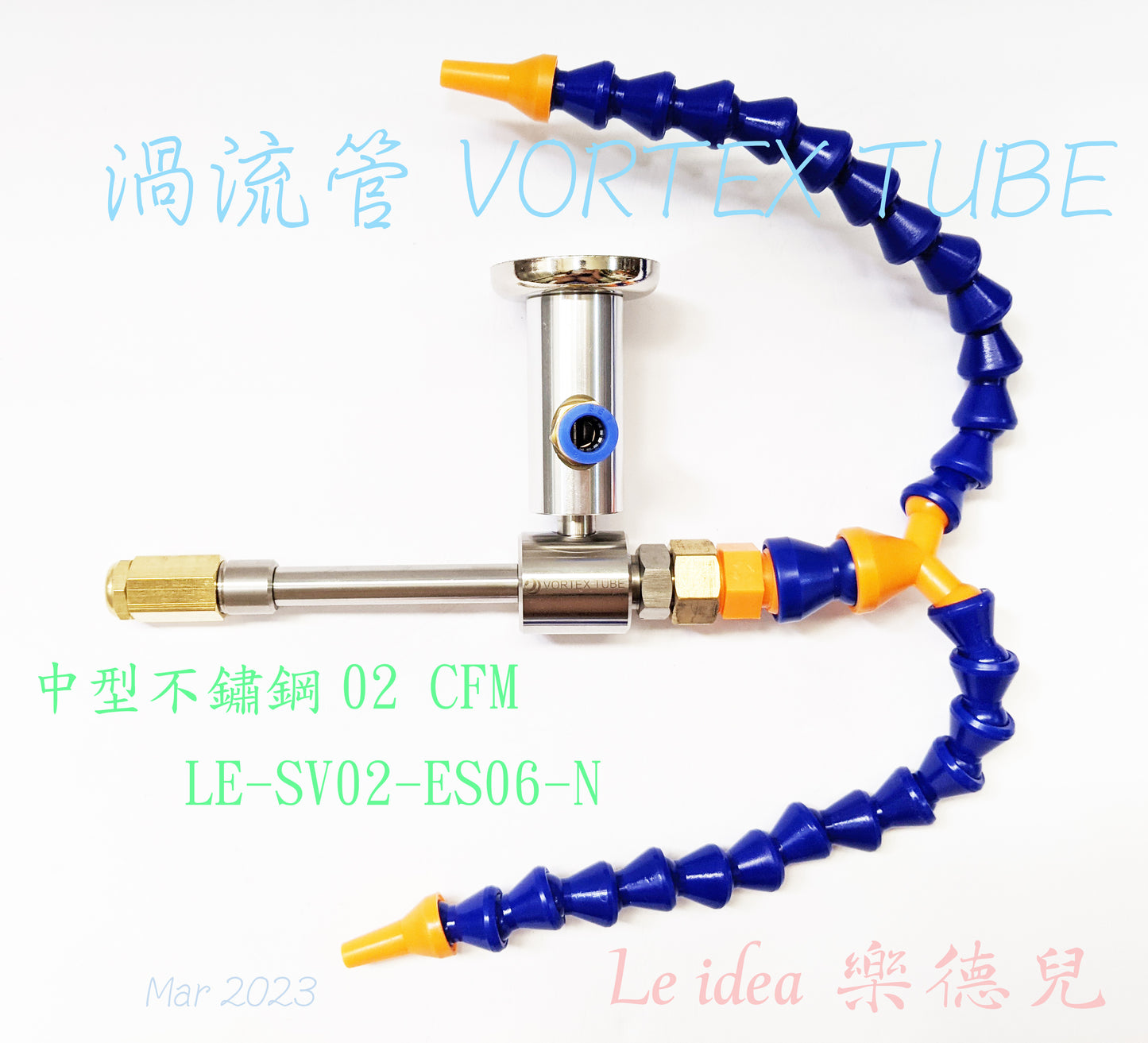 Le idea│LE-SV02  JD Vortex Tube VORTEX TUBE Chassis Cooler Tool Cooler Freeze Tube Cold Air Gun