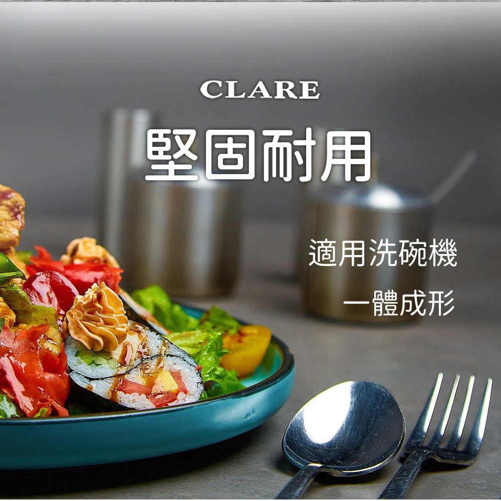 Le idea 樂德兒│CLARE 典鑽304小餐具 叉子 湯匙 圓湯匙 平底湯匙
