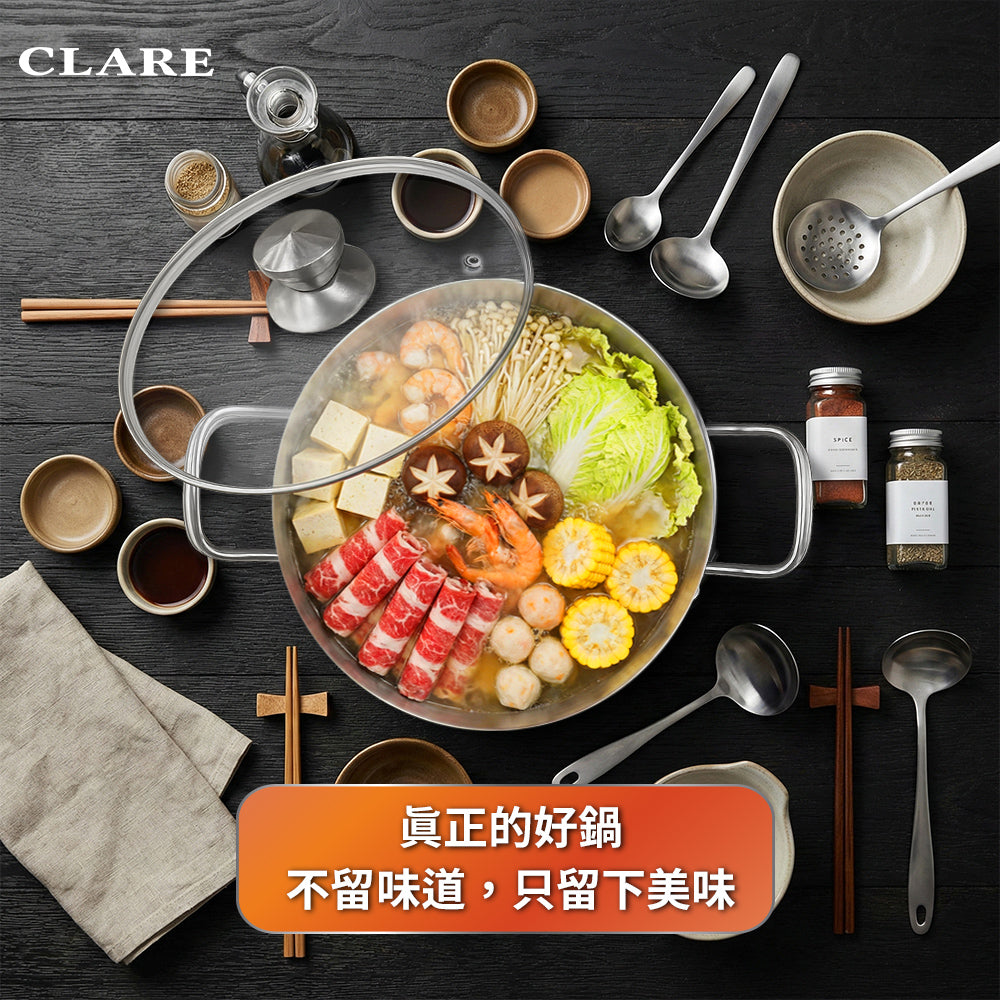 Le idea 樂德兒│CLARE 白金鋼 304 複合金 萬用火鍋 不鏽鋼湯鍋
