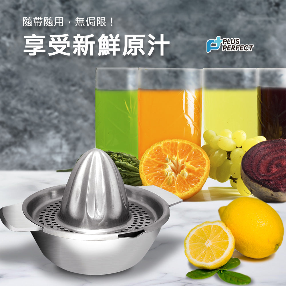 Le idea│PERFECT crystal 304 stainless steel filter juicer hand press juicer manual juicer