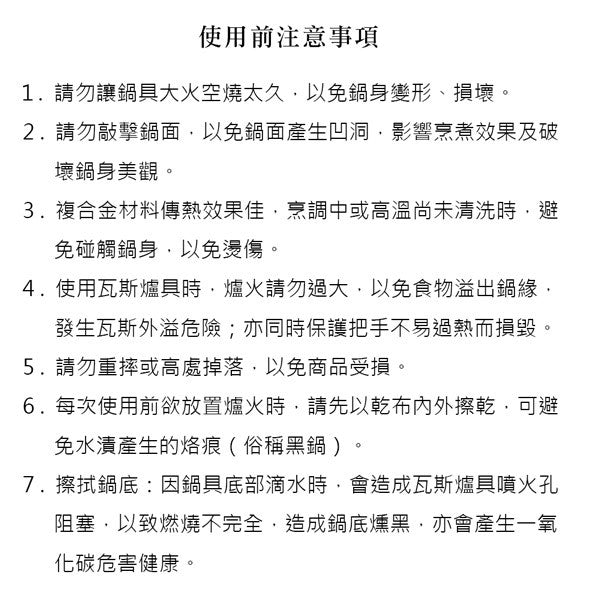 Le idea 樂德兒│掌廚 晶品 316不鏽鋼 七層 複合金 炒鍋 附蓋