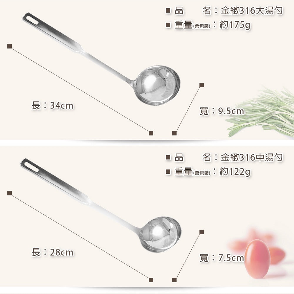 Le idea│PERFECT Jinzhi 316 stainless steel small hardware frying spoon slotted frying spoon large spoon slotted spoon cooking utensils