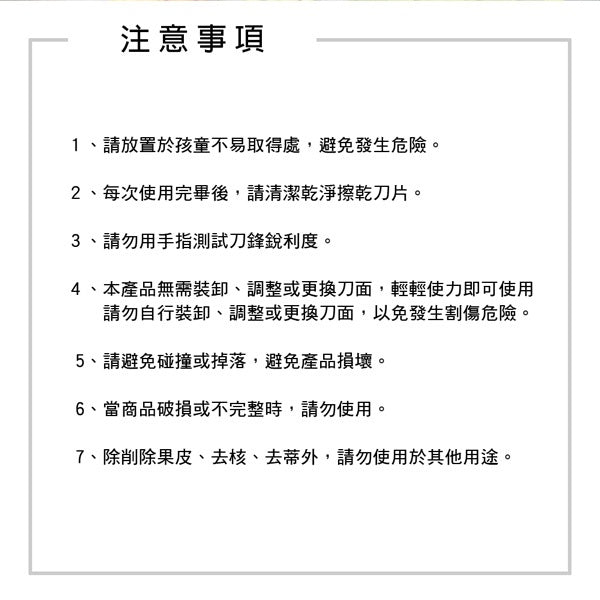 Le idea 樂德兒│PERFECT 理想牌 晶鑽 削皮刀 刨刀 多功能 水果削皮刀 削皮 去皮 削絲 刨皮