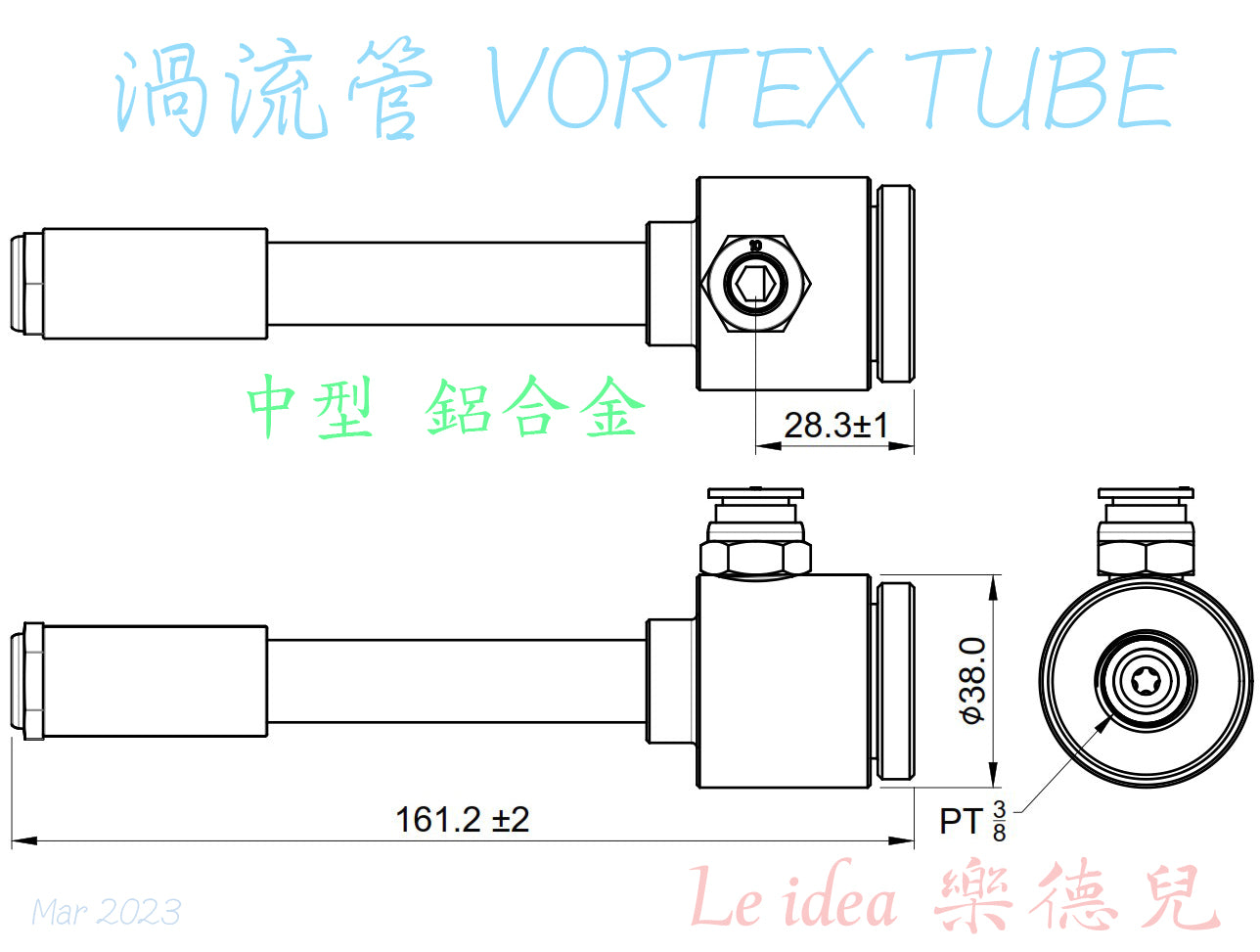 Le idea 樂德兒│LE-LV30 統編備註 鋁合金 渦流管 急凍管 冷風槍 壓縮空氣製冷管 空壓機冷卻器 製冷器