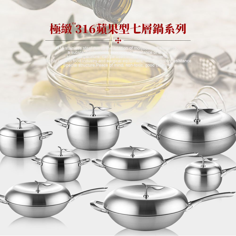 Le idea│PERFECT Extreme 316 apple-shaped seven-layer wok