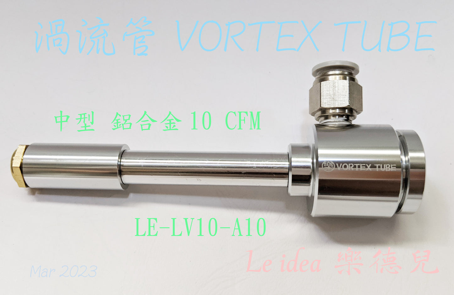 Le idea│LE-LV10  Vortex Tube VORTEX TUBE Cold Air Gun Quick Freezing Tube Cooler Refrigerator Instant Cooling