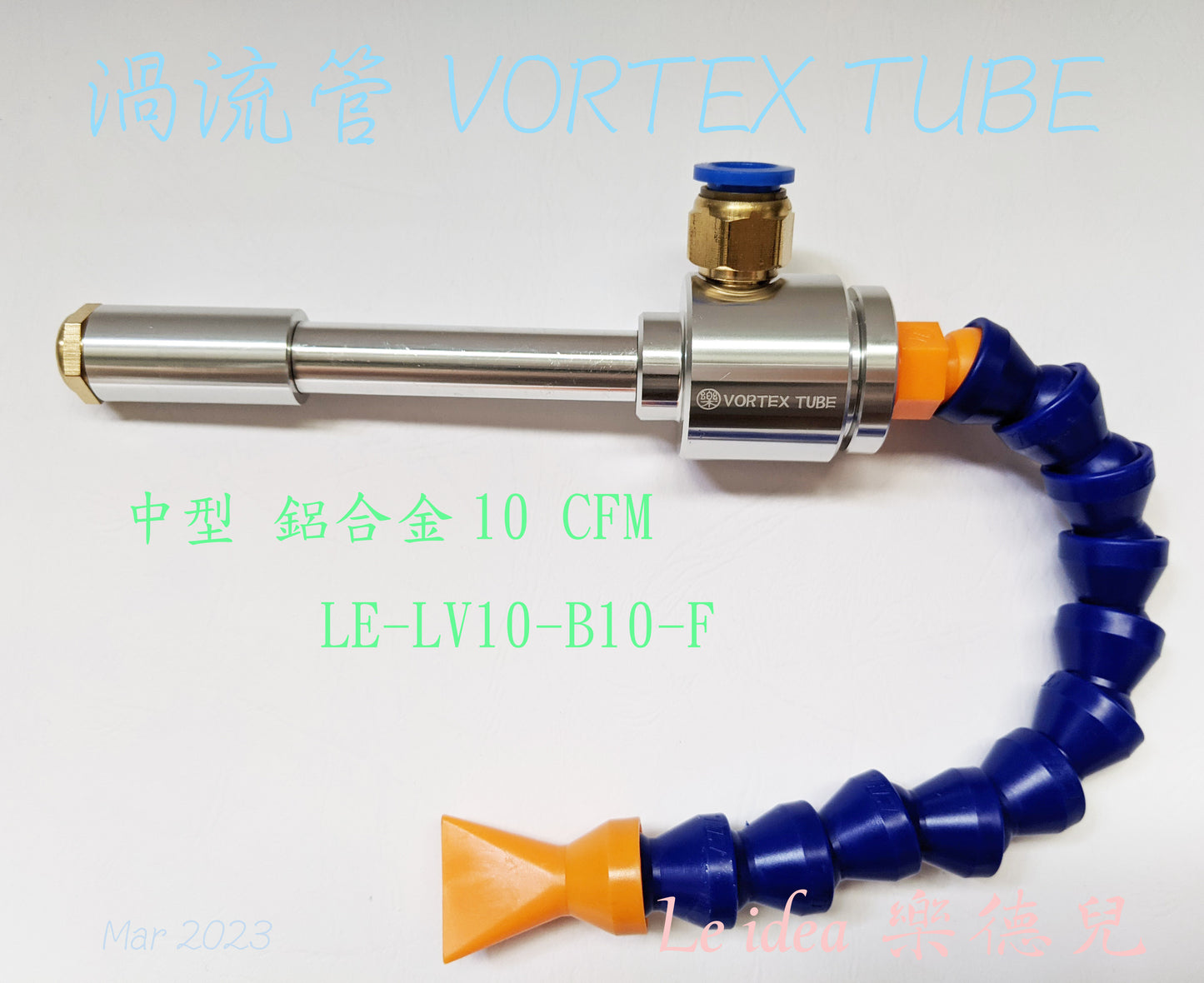 Le idea│LE-LV10  Vortex Tube VORTEX TUBE Cold Air Gun Quick Freezing Tube Cooler Refrigerator Instant Cooling