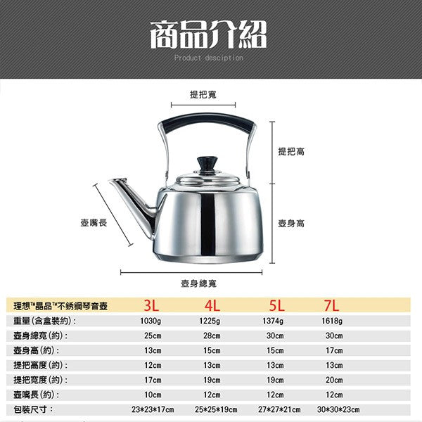 Le idea│PERFECT crystal 304 stainless steel teapot one-piece flute kettle kettle