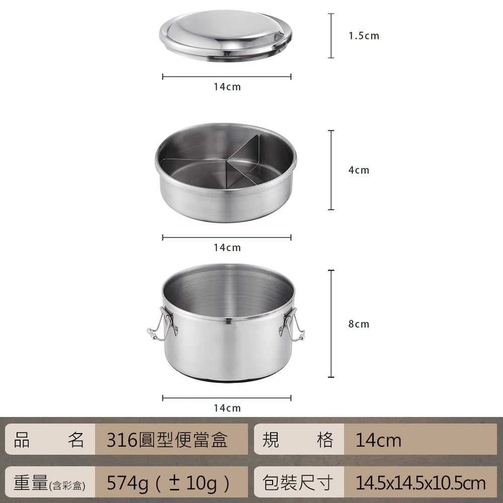 Le idea 樂德兒│PERFECT 理想牌 極緻 316不鏽鋼 雙層 圓形 便當盒 飯盒 餐盒 分隔便當盒