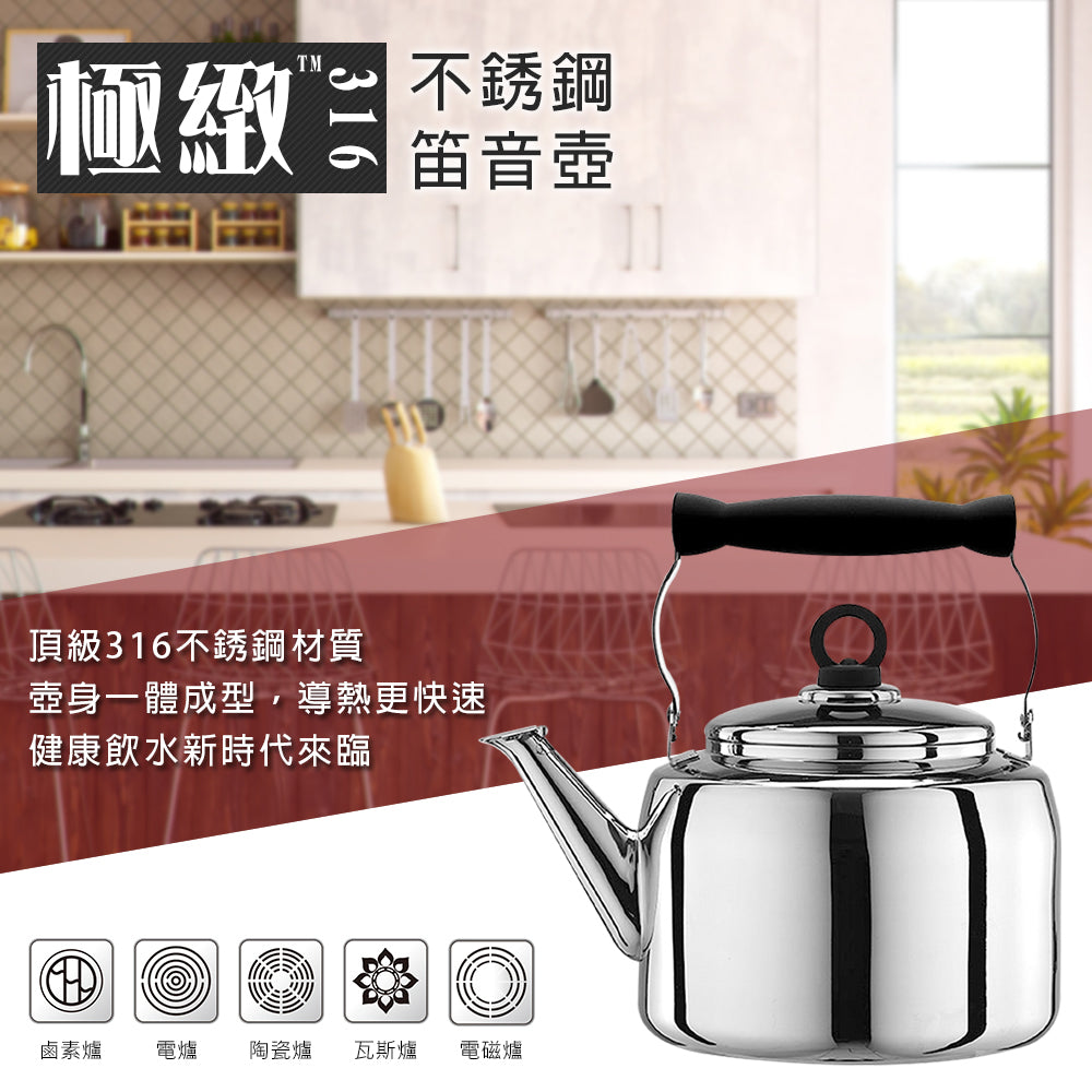 Le idea│PERFECT ultimate 316 stainless steel flute kettle tea kettle kettle thickness 0.8mm