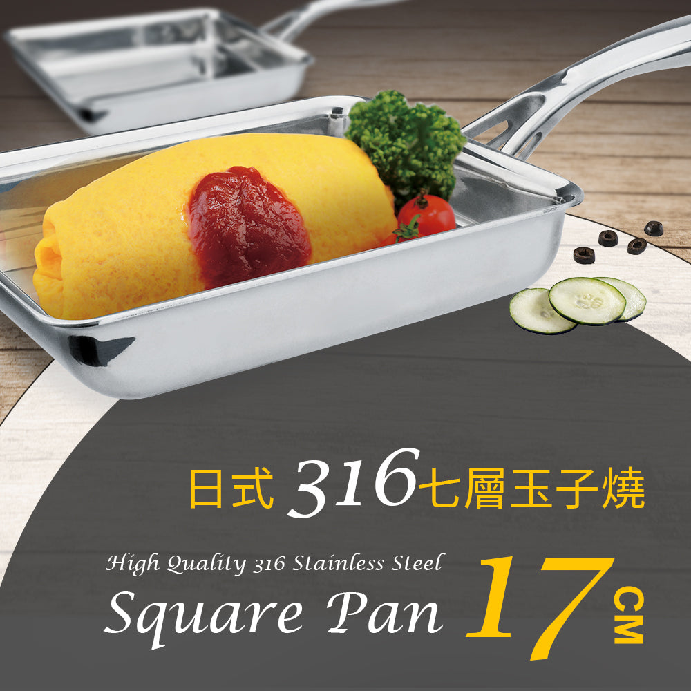 Le idea│PERFECT Japanese style 316 stainless steel seven-layer composite gold tamagoyaki 17cm single handle without lid IH