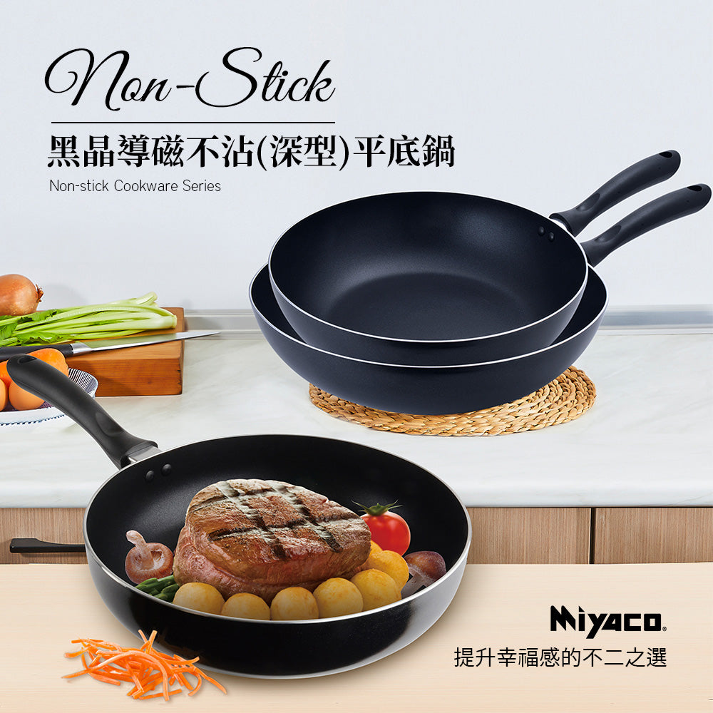 Le idea│Miyaco black crystal magnetic non-stick deep pan IH without lid