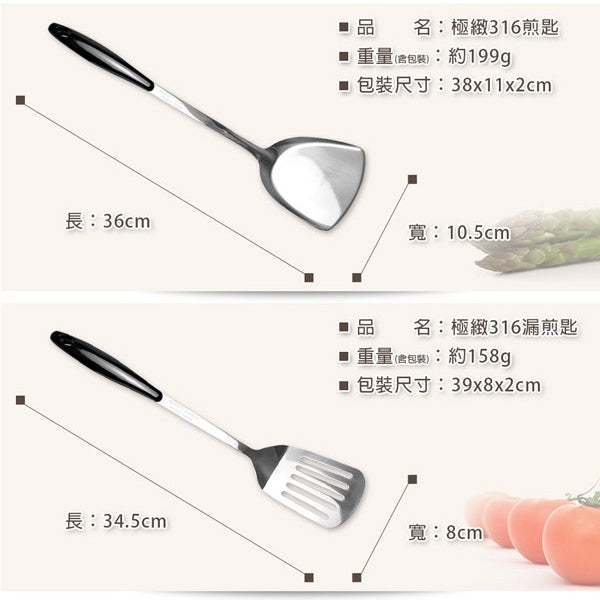 Le idea│PERFECT ultimate 316 stainless steel small hardware tableware frying spoon large spoon colander cooking utensils