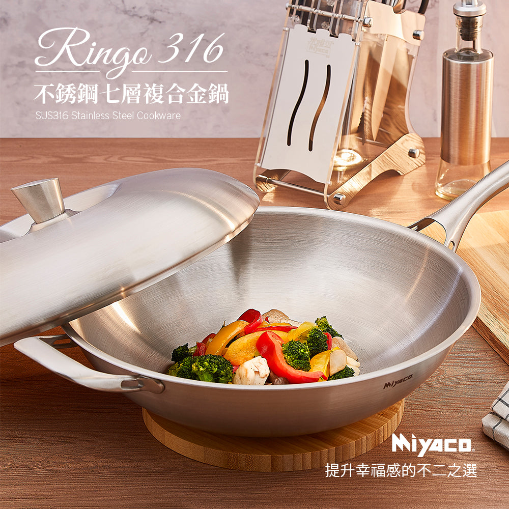 Le idea│Miyaco Ringo 316 stainless steel seven-layer composite gold soup pot IH