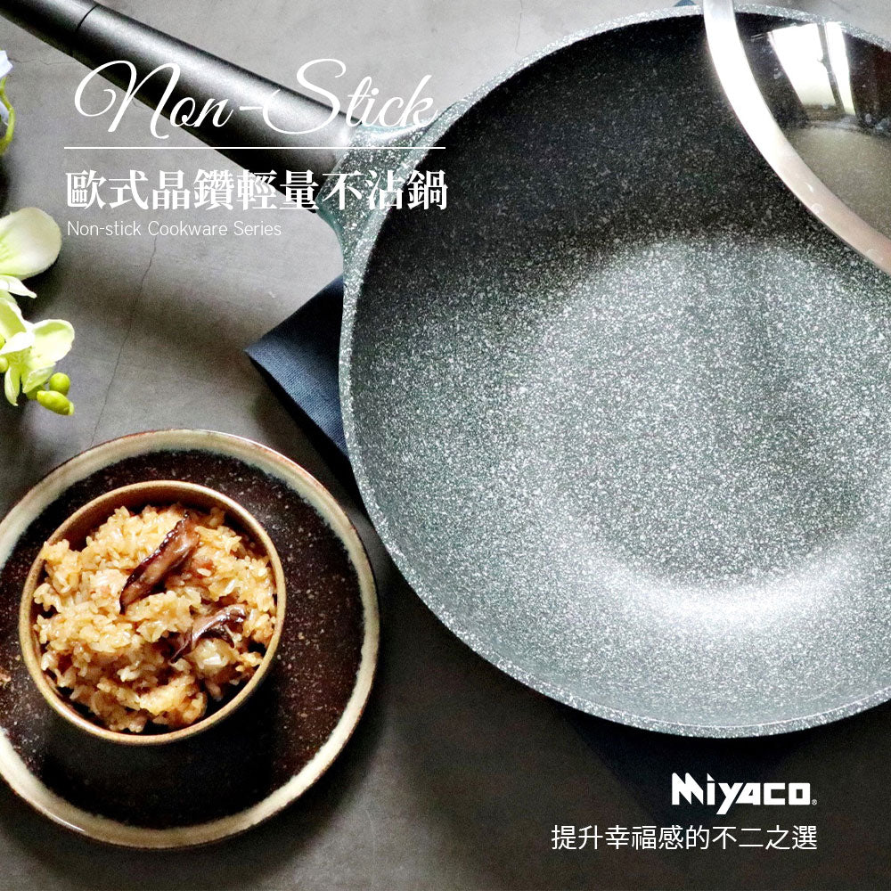 Le idea│Miyaco European crystal diamond lightweight non-stick wok IH with lid