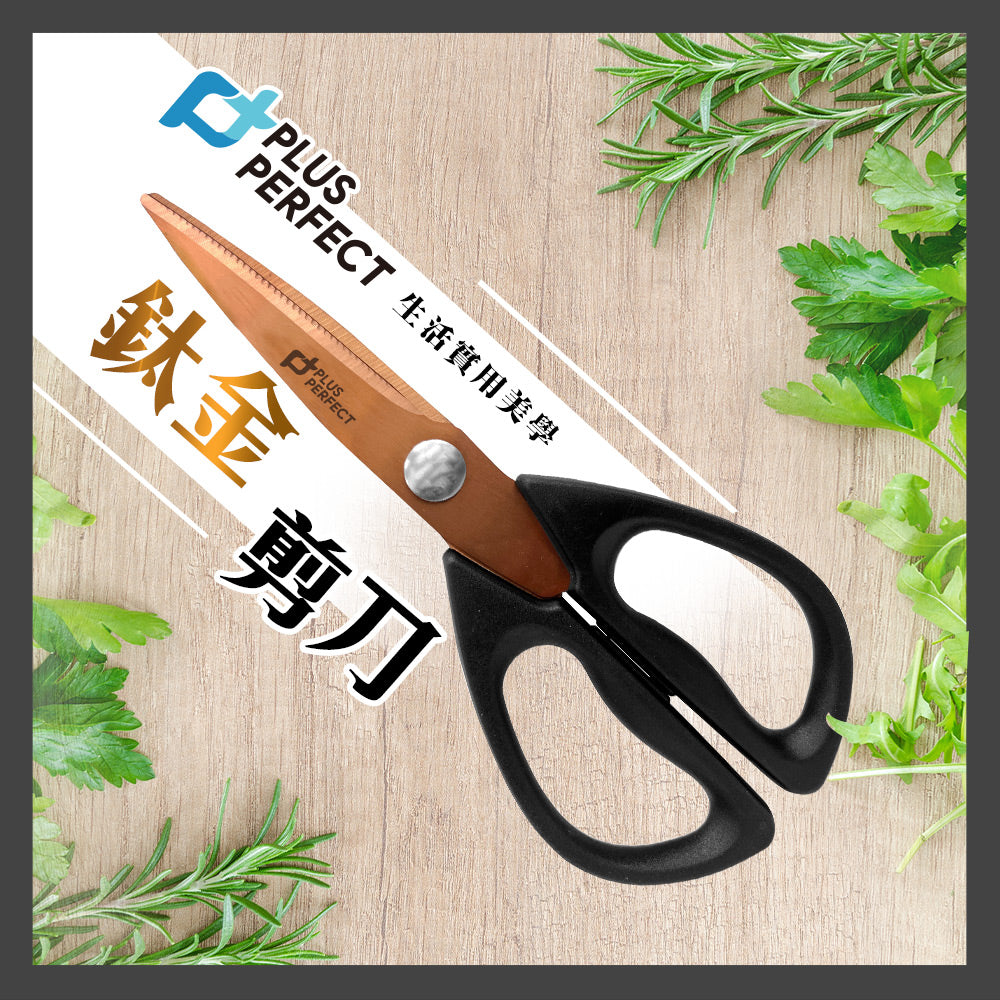 Le idea│PERFECT titanium scissors cooking scissors kitchen scissors with food scissors