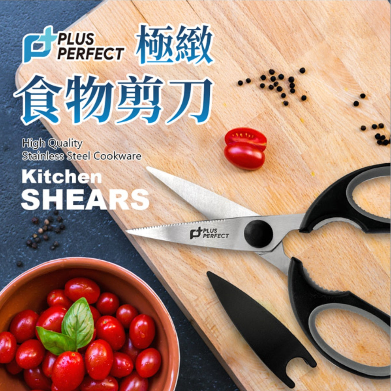 Le idea│PERFECT ultimate food scissors multi-purpose scissors kitchen scissors cooking scissors