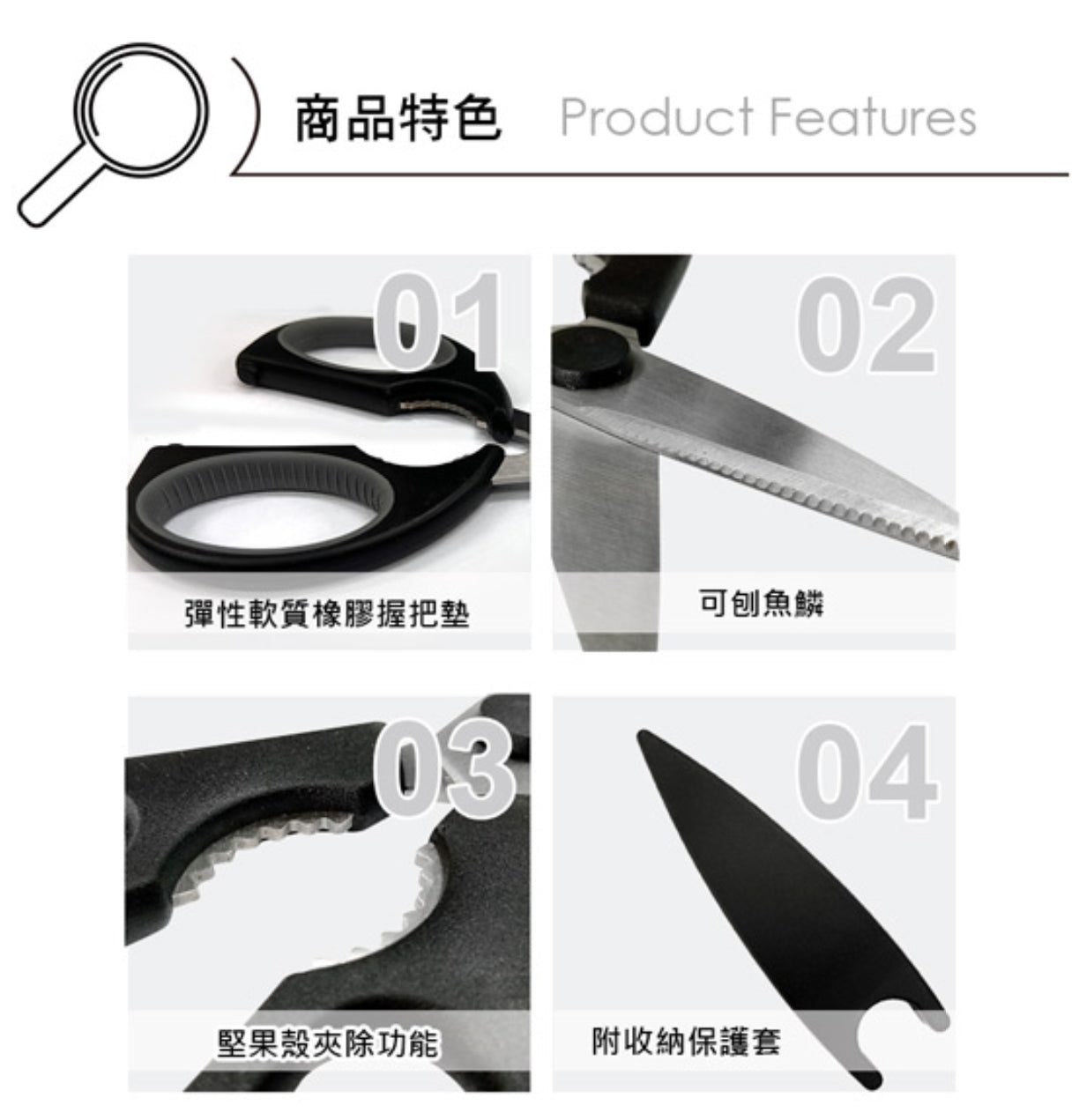 Le idea│PERFECT ultimate food scissors multi-purpose scissors kitchen scissors cooking scissors