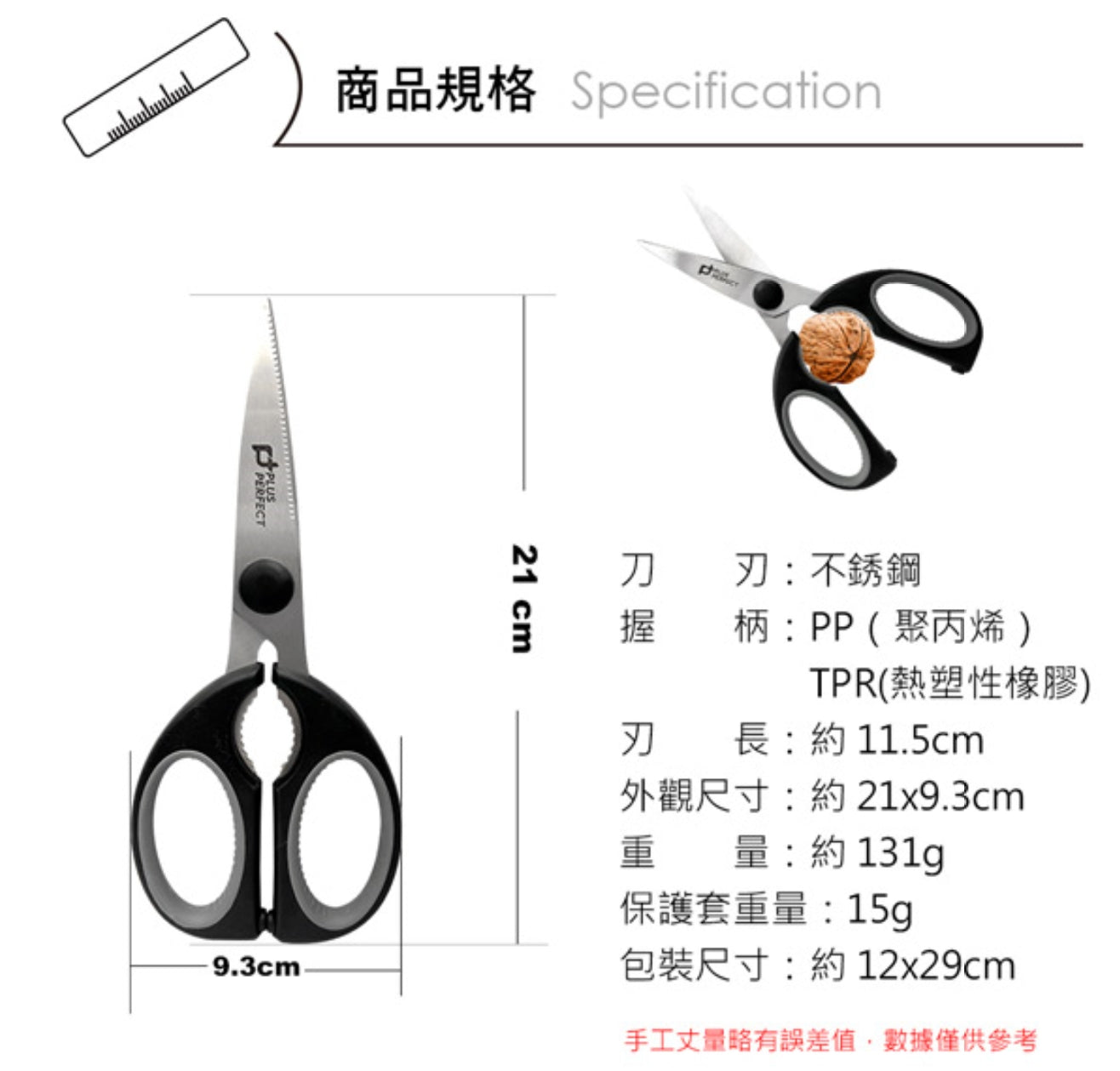 Le idea│PERFECT ultimate food scissors multi-purpose scissors kitchen scissors cooking scissors