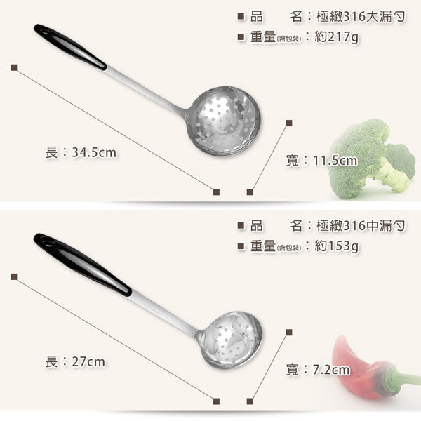 Le idea│PERFECT ultimate 316 stainless steel small hardware tableware frying spoon large spoon colander cooking utensils