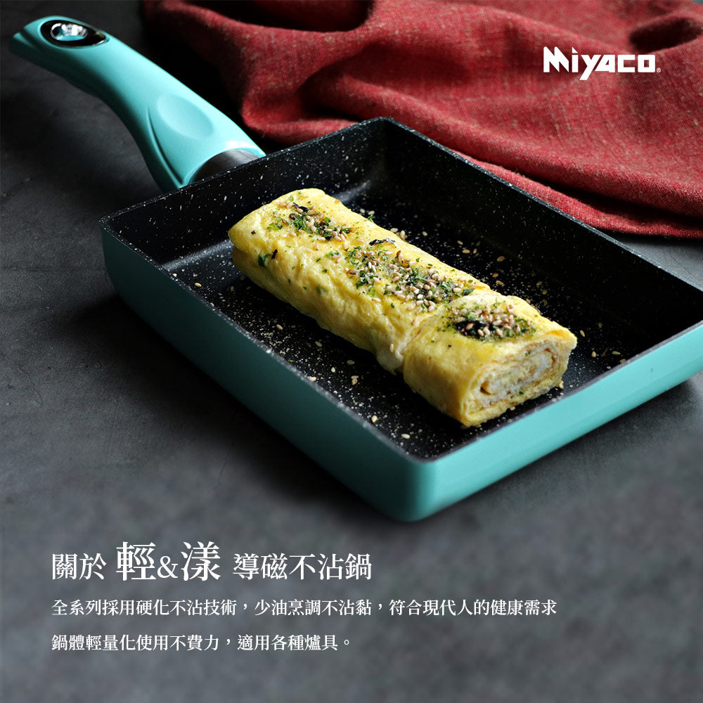 Le idea│Miyaco light magnetic non-stick tamagoyaki egg frying pan flat frying pan IH without lid