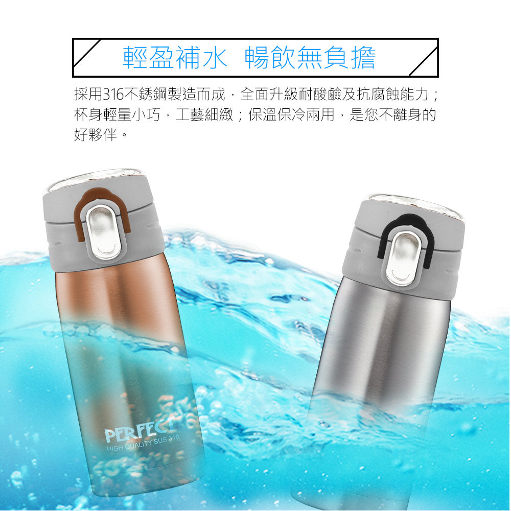 Le idea│PERFECT ultra-lightweight 316 stainless steel vacuum cup thermos cup with spring lid