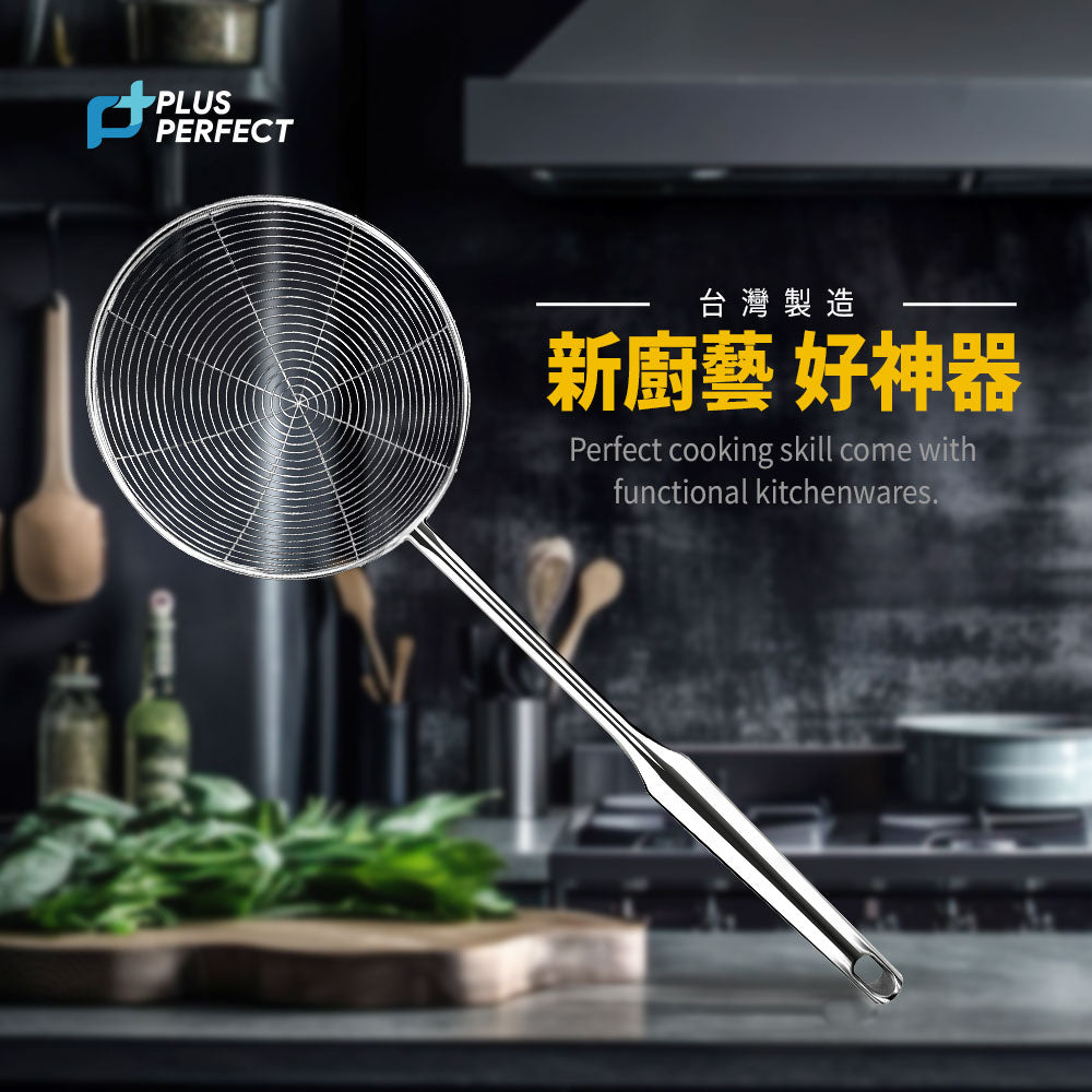 Le idea│PERFECT Jingpin 304 Stainless Steel Wire Colander Frying Net Noodle Spoon Dumpling Spoon Colander Strainer