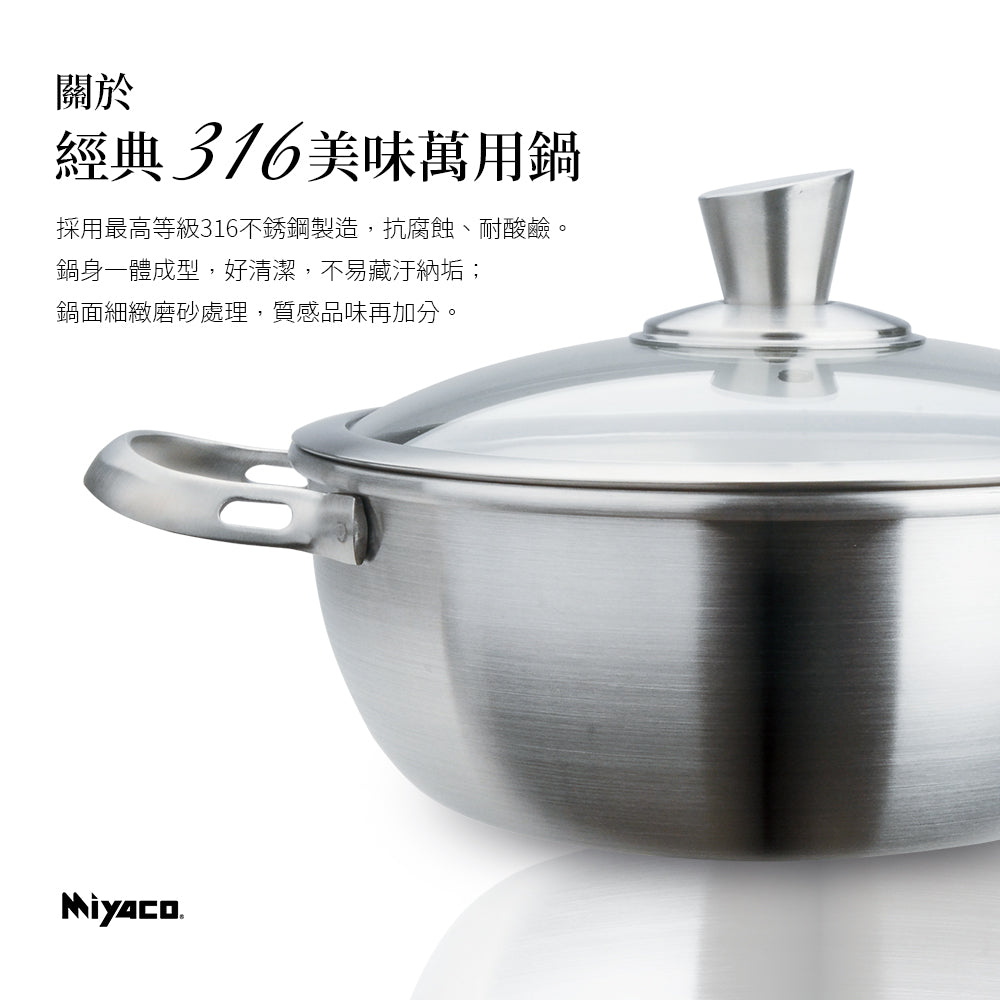 Le idea│Miyaco classic 316 stainless steel delicious multi-pot soup pot cooking pot with lid