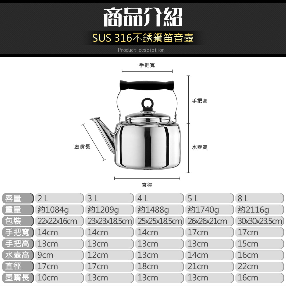 Le idea│PERFECT ultimate 316 stainless steel flute kettle tea kettle kettle thickness 0.8mm