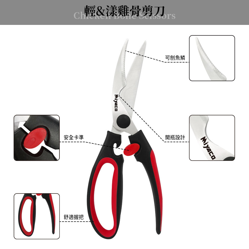 Le idea│Miyaco light scissors chicken bone scissors multi-functional detachable scissors student scissors kitchen multi-purpose scissors kitchen cooking scissors