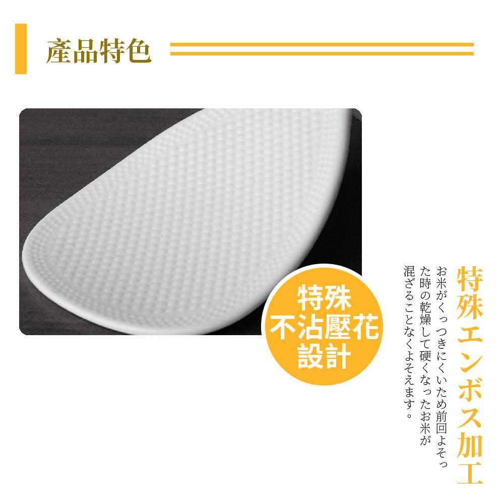 Le idea│PERFECT Japanese style upright rice spoon rice ladle rice spoon plastic rice spoon standing rice spoon