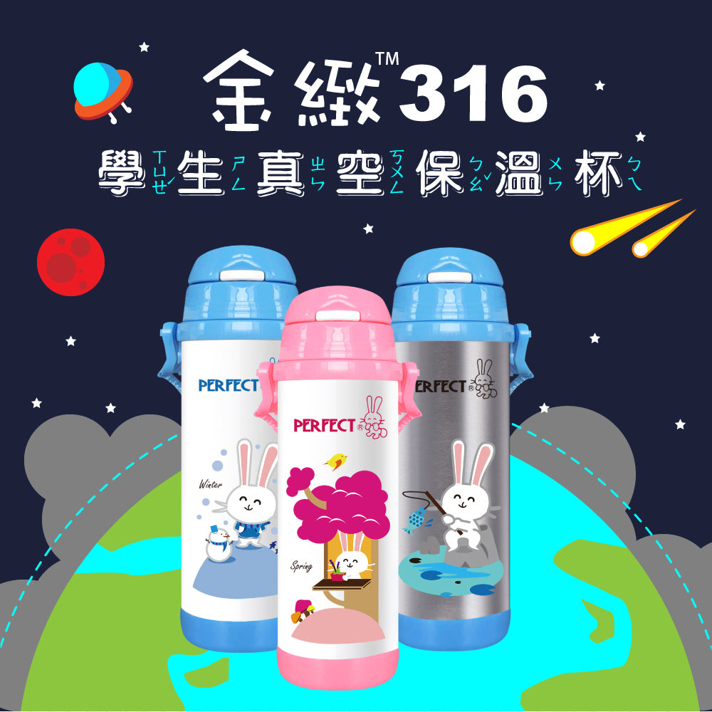 Le idea│PERFECT Jinzhi 316 stainless steel student vacuum insulated cup strap children's straw cup pop-top drinking cup