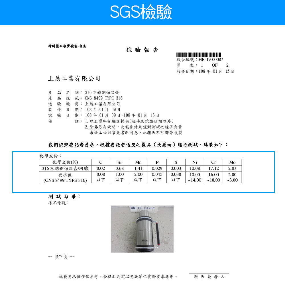 Le idea 樂德兒│PERFECT 理想牌 金緻 316不鏽鋼 攜帶式 保溫壺