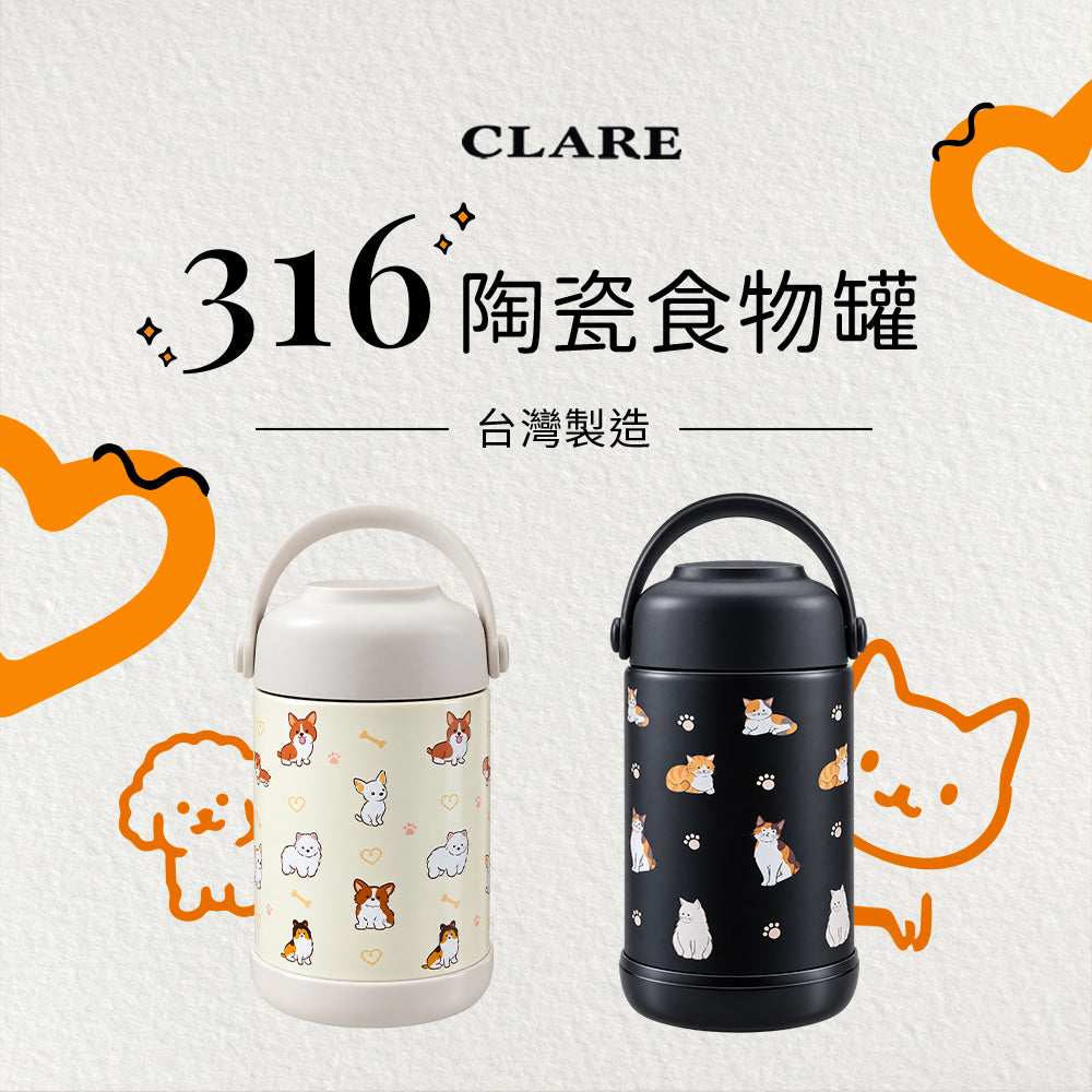 Le idea 樂德兒│CLARE 316陶瓷食物罐 燜燒罐 保溫罐 食物罐