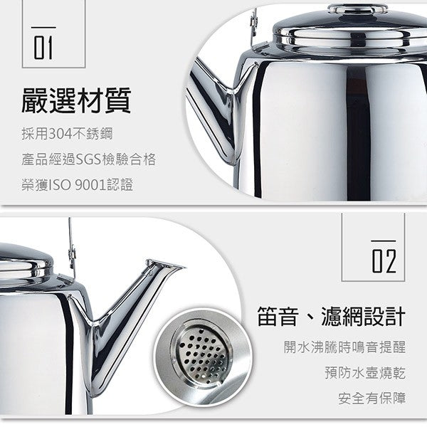 Le idea│PERFECT crystal 304 stainless steel teapot one-piece flute kettle kettle