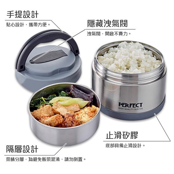 Le idea│PERFECT ultimate 316 stainless steel portable vacuum lunch box double-layer insulated lunch box