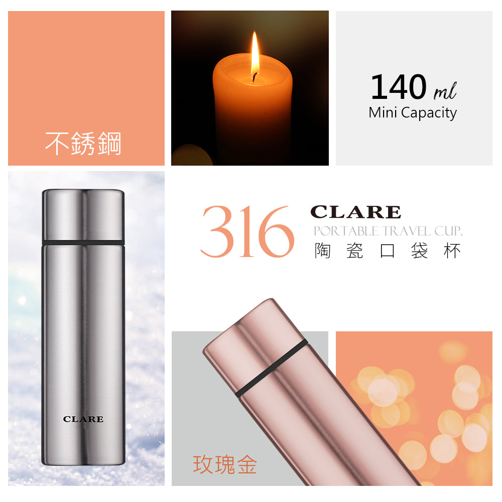 Le idea 樂德兒│CLARE  316不鏽鋼陶瓷口袋杯 140ml 一口杯 保溫杯 陶瓷杯