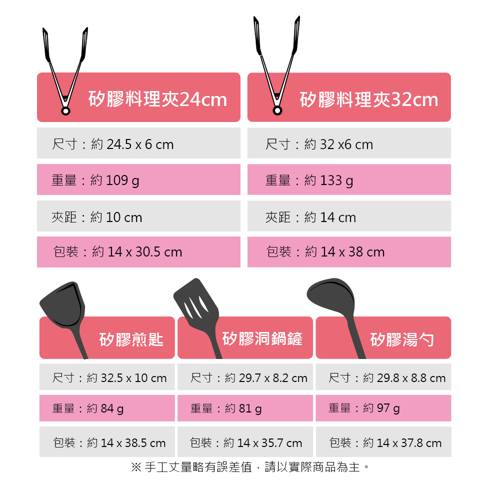 Le idea 樂德兒│CLAR 絢彩 矽膠廚具 料理夾 煎匙 洞洞鍋鏟 湯勺 烘焙用具